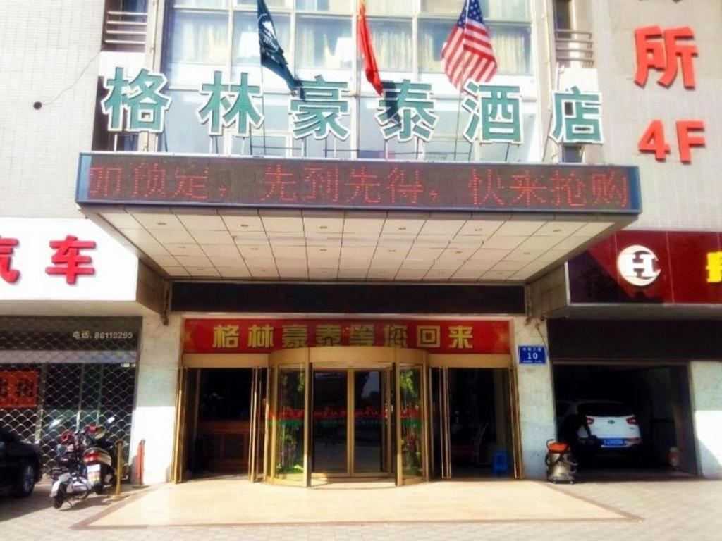 Greentree Inn Jiangsu Yancheng Bus Station Business Hotel Extérieur photo